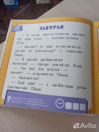 Учимся читать: оранжевая, синяя, зелёная книга