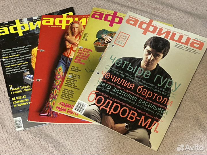 Журналы «Афиша» за 1999-2001 г
