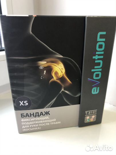 Детский бандаж на руку (предплечье) 27-30 см