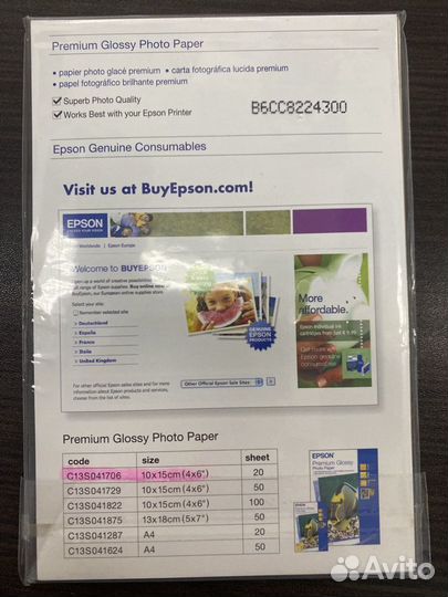 C13S041706 10х15, 255г/м2, промоупаковка, Япония