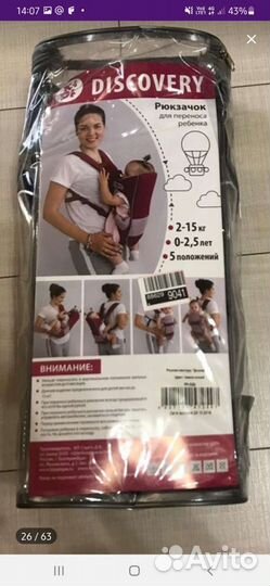 Эргорюкзак кенгуру