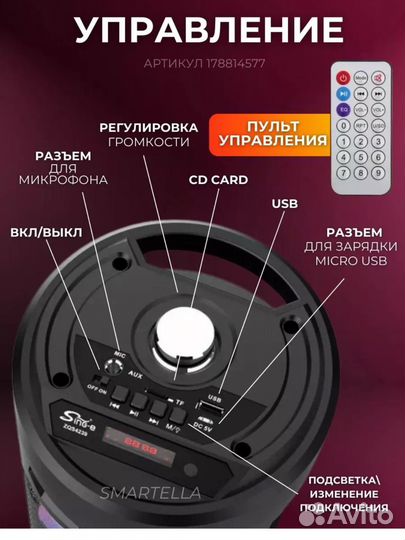 Большая колонка блютус