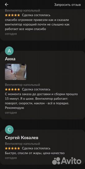 Вентилятор напольный