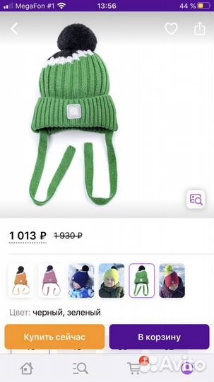 Шапка зимняя детская новая 46