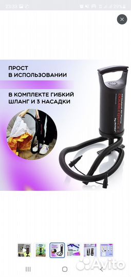 Насос для матраса, мяча, лодки и др