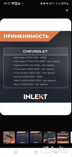 Катушка зажигания 8 кл,шевролеавео,Круз,Chevrolet