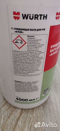 Очищающая паста для рук 