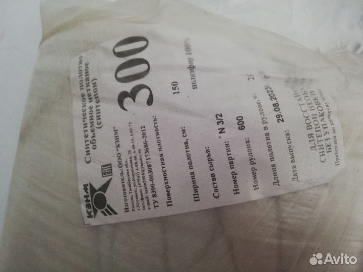 Синтепон 300