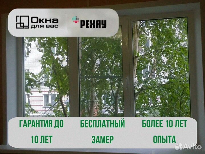 Пластиковые окна для коттеджа