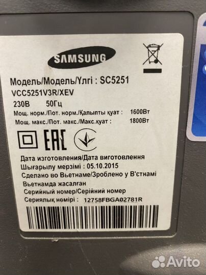 Пылесос Samsung SC5251