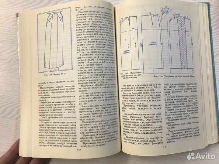 Учебники СССР