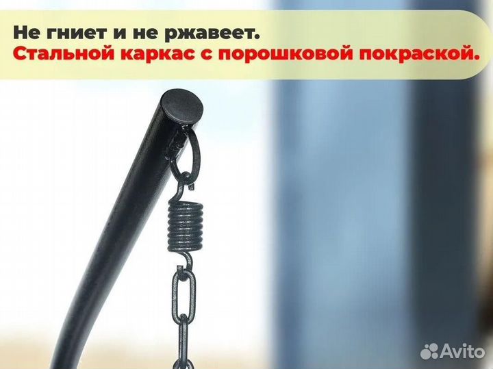 Подвесное кресло кокон для двоих