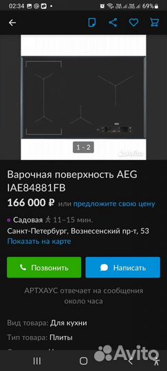 Варочная панель электрическая