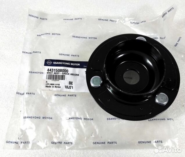 Чашка переднего амортизатора Actyon Kyron Оригинал