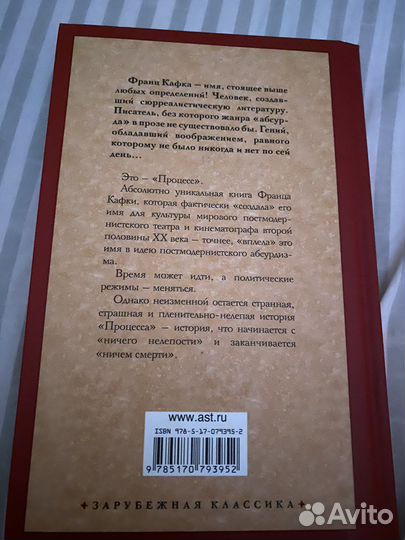 Франц Кафка 