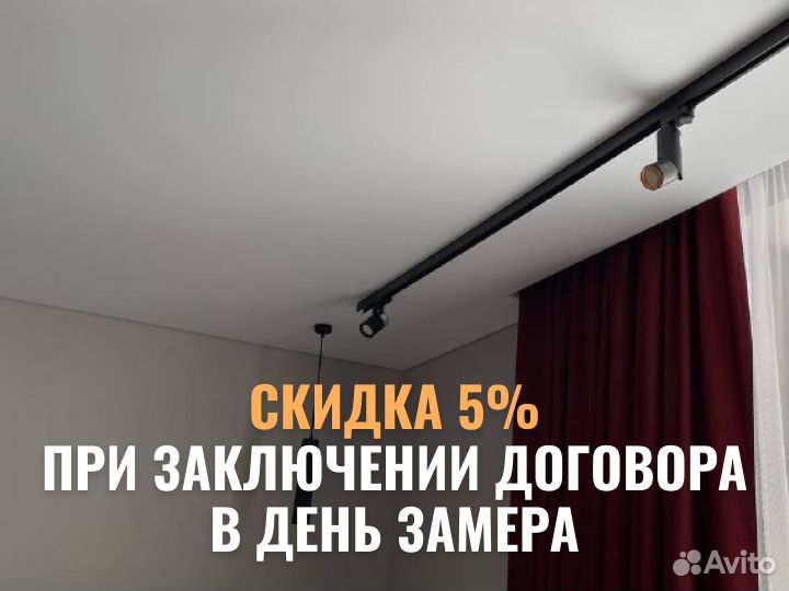 Натяжные потолки без посредников и переплат