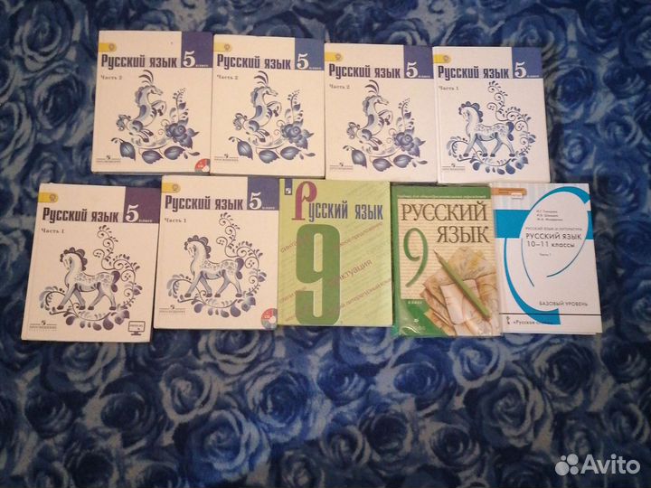 Учебники Русского языка 7 6 5 класс 1 и 2 часть