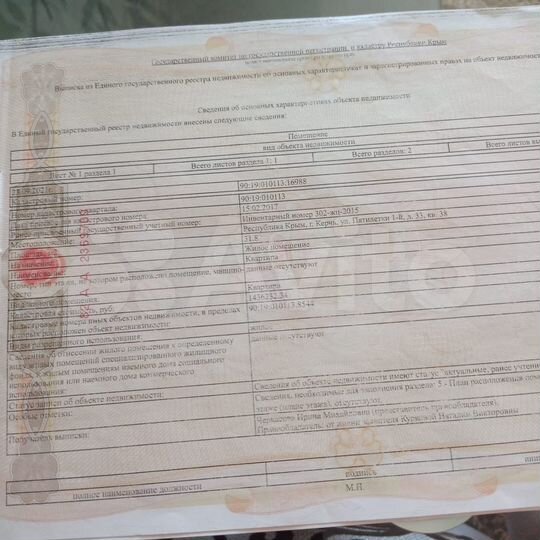 1-к. квартира, 31,8 м², 5/5 эт.