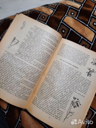 Рассказы о животных