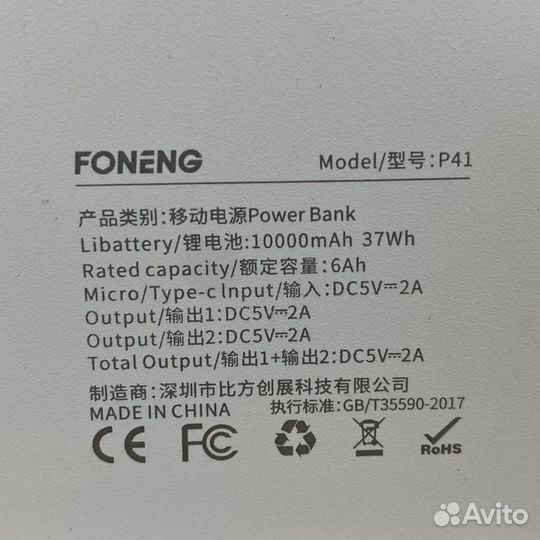 Внешний аккумулятор (Powerbank) Foneng 10000mAh