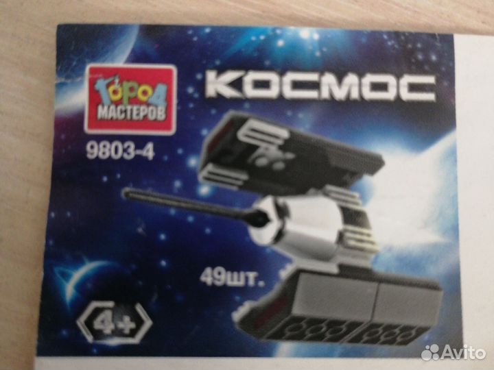 Lego Star Wars за 2 шт