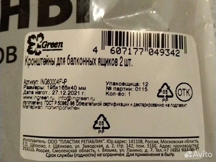 Кронштейны 