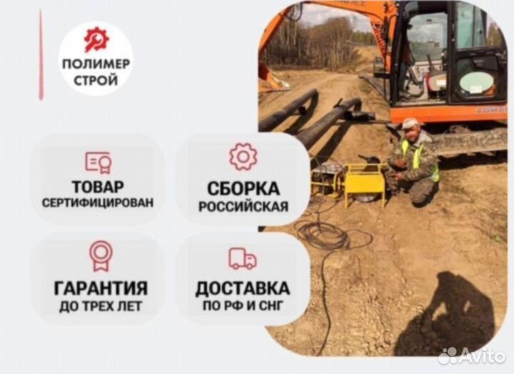 Стыковой сварочный аппарат