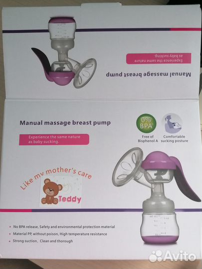 Молокоотсос ручной