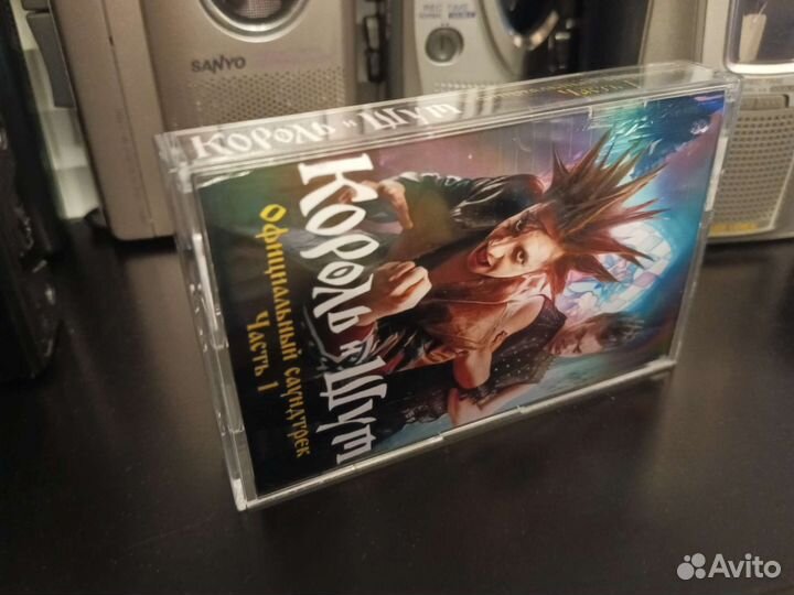 Король и шут аудиокассета саундтреки