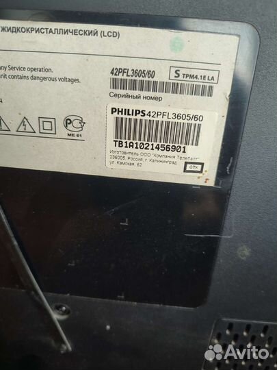 Телевизор Philips 42 дюйма