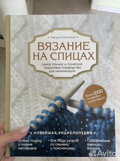 Книга вязание на спицах
