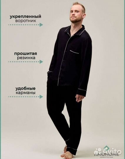 Мужская пижама в черном цвете