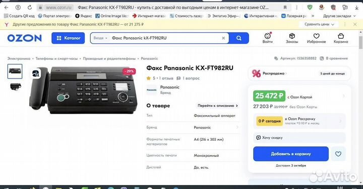 Факс Panasonic KX-FT982RU