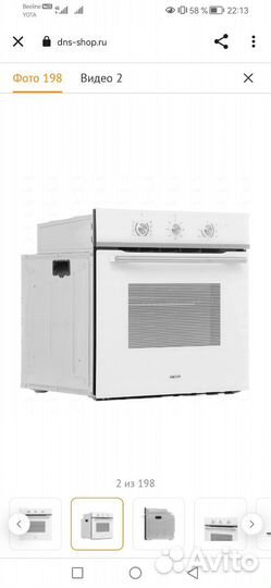 Духовой шкаф новый