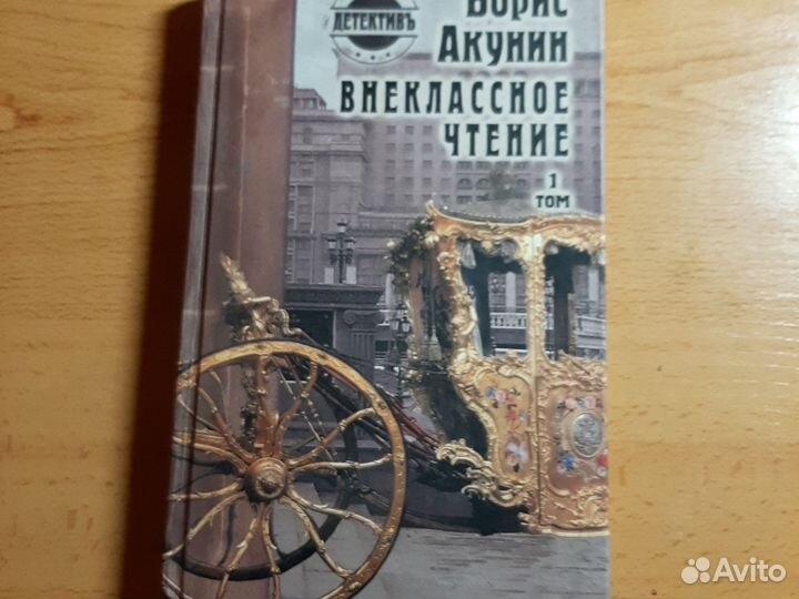 Детектив 2 тома