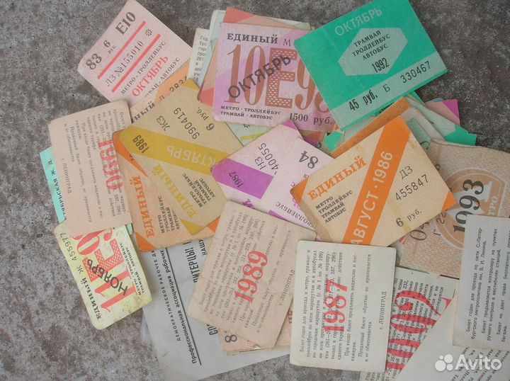 Коллекция проездных единых билетов 70-90-х годов