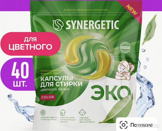 Санергетик