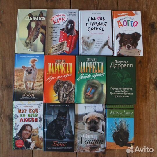 Книги про животных