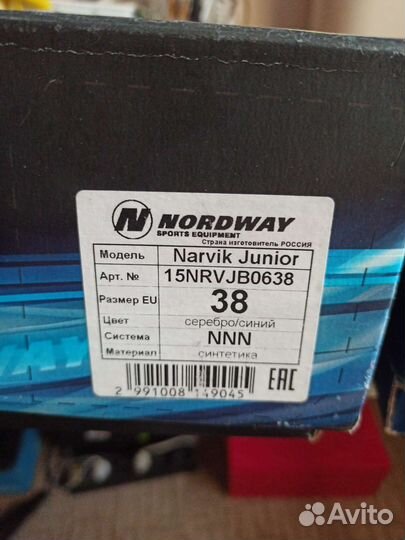 Лыжные ботинки