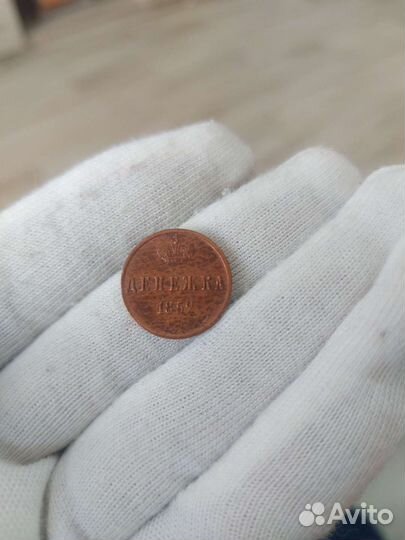 Монета денежка 1852 год