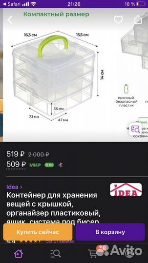 Контейнер 9 ячеек 3 ярусный