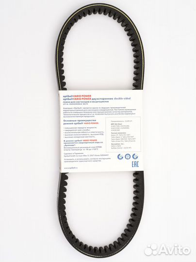 Ремень вариатора Optibelt 11109 на BRP, рм