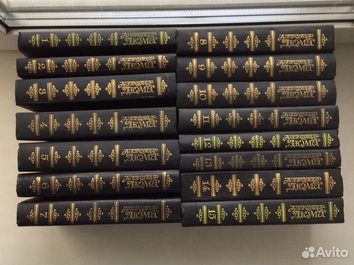 Дюма А. Собрание сочинений в 15 томах