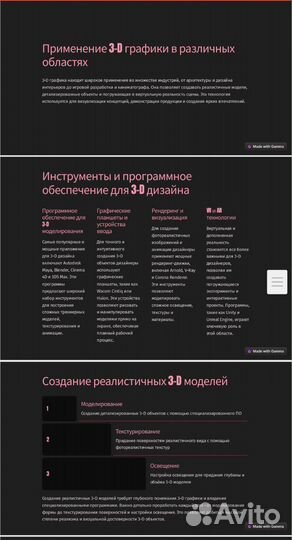 Создание презентаций презентации power point