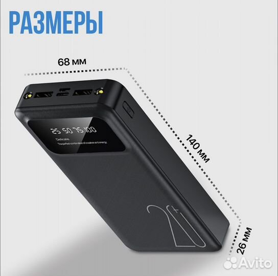 Powerbank 20000 mAh