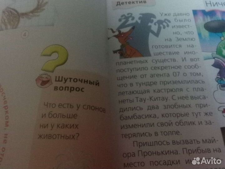 Книга игр и головоломок для умного ребенка