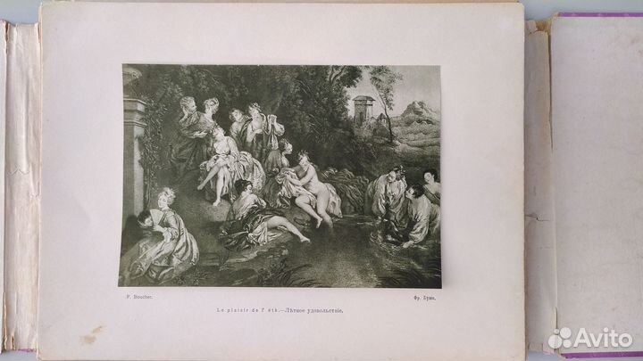 Французские гравюры