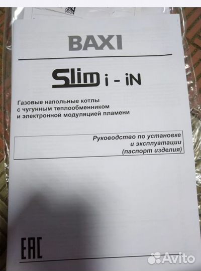 Газовый котел напольный одноконтурный