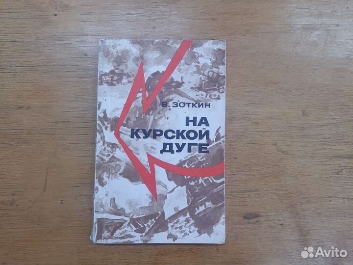 Книги о войне