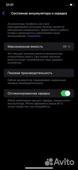 iPhone Xr, 256 ГБ